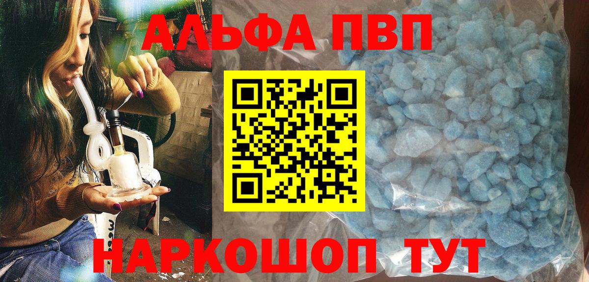 Альфа ПВП СК  A-PVP  Вход с VPN  Альфа ПВП СК  Бор  A-PVP VHQ 