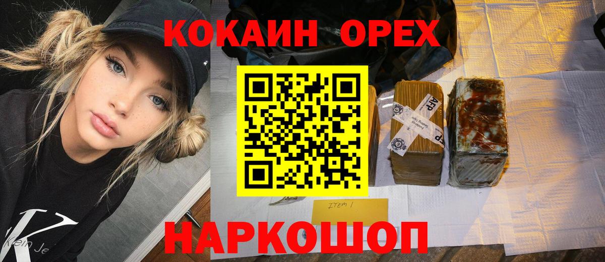 COCAIN 98%  Вход с VPN  КОКАИН Fish Scale  Бор 