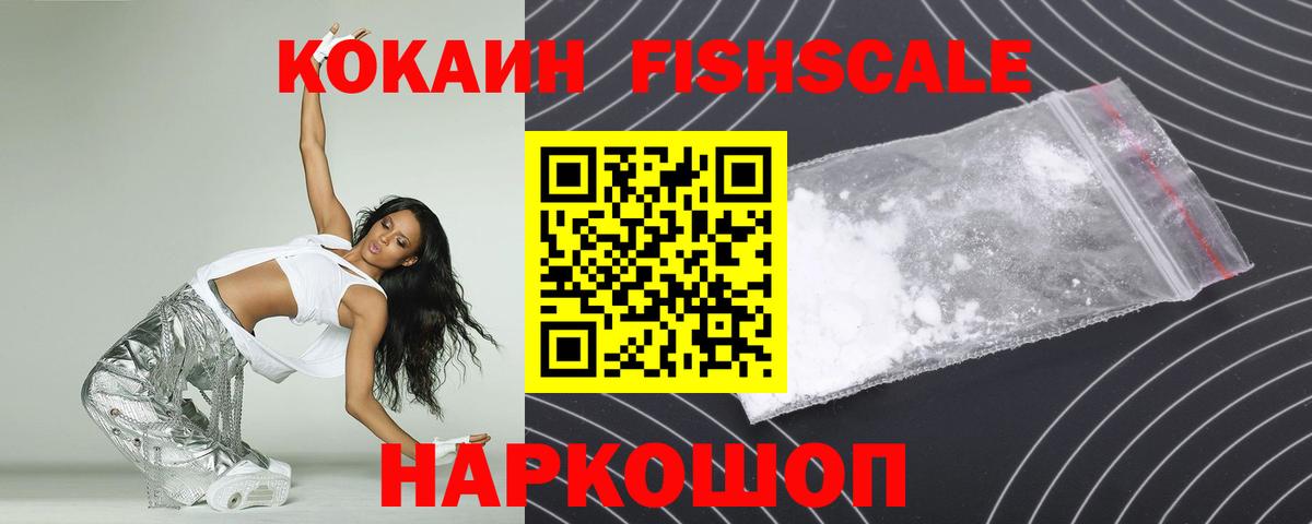 КОКАИН FishScale Бор