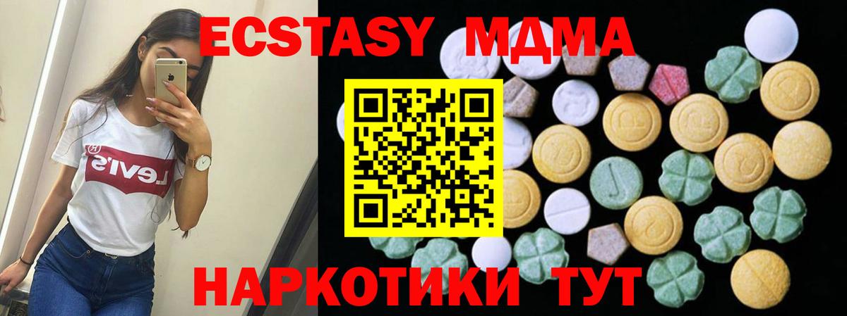 Ecstasy mix  Ecstasy диски  shop состав  купить наркотик  Бор  Экстази  Вход с VPN 