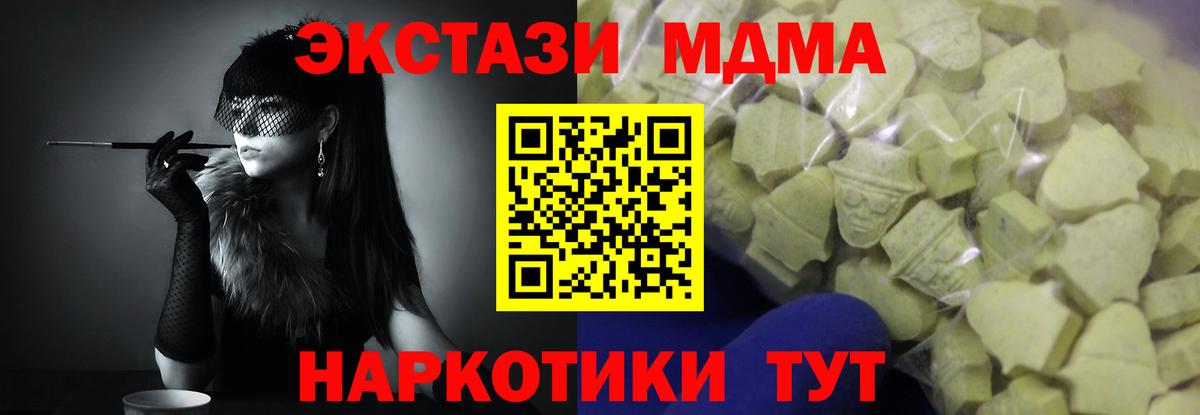 Ecstasy круглые Бор