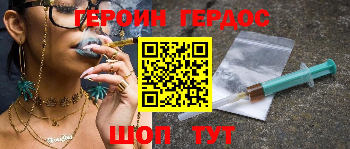 Бор  Героин белый  Вход с VPN 