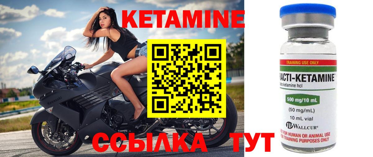 КЕТАМИН VHQ Бор