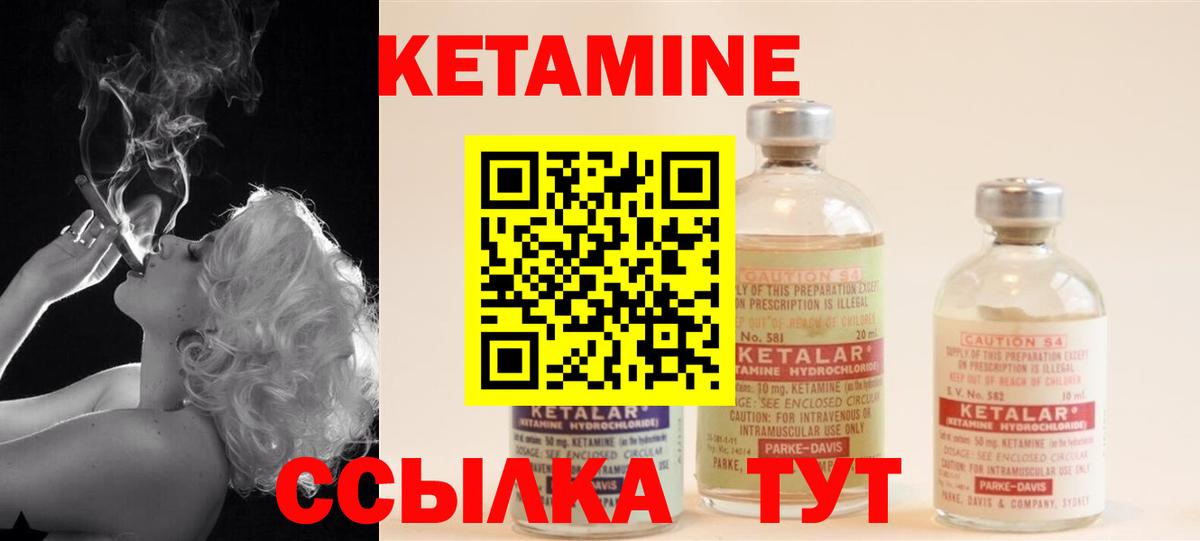 Бор  КЕТАМИН ketamine  Вход с VPN  Кетамин VHQ 