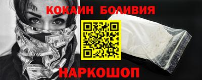 кокаин VHQ Сланцы
