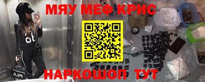 прущие крисы Славгород