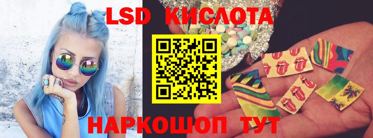 ЛСД экстази кислота Бор