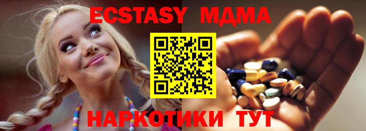 МДМА Molly Бор