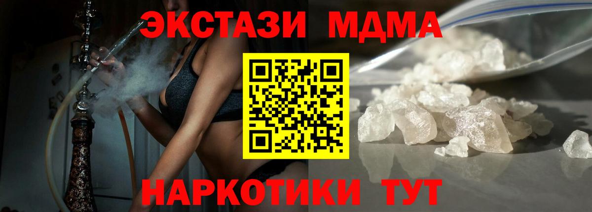 MDMA VHQ  МДМА кристаллы  Бор  Вход с VPN 