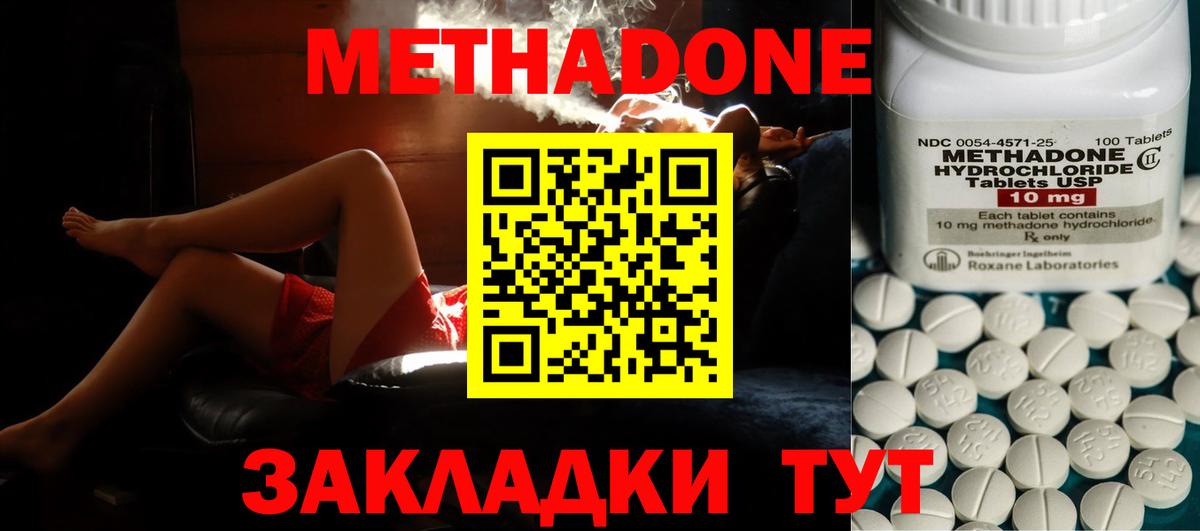 Бор  МЕТАДОН VHQ  Вход с VPN  Метадон мёд 