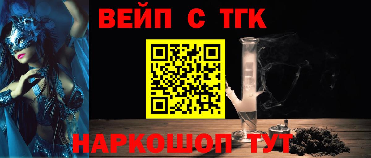 Бор  Дистиллят ТГК Wax  Вход с VPN  Дистиллят ТГК жижа 